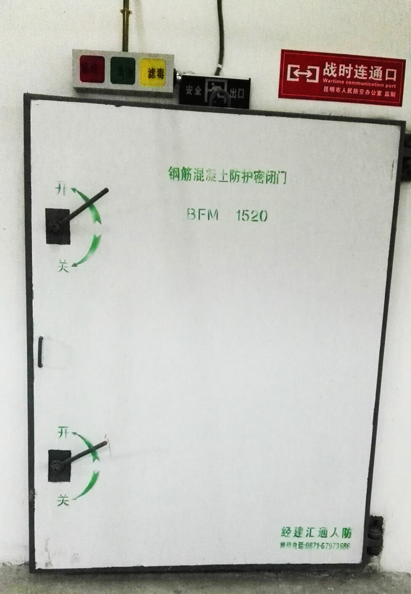 單扇鋼筋混凝土防護密閉門.jpg